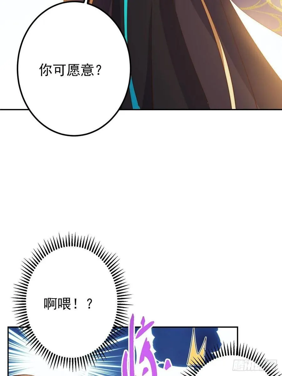 512 墨门要来大机缘了！ 第29页