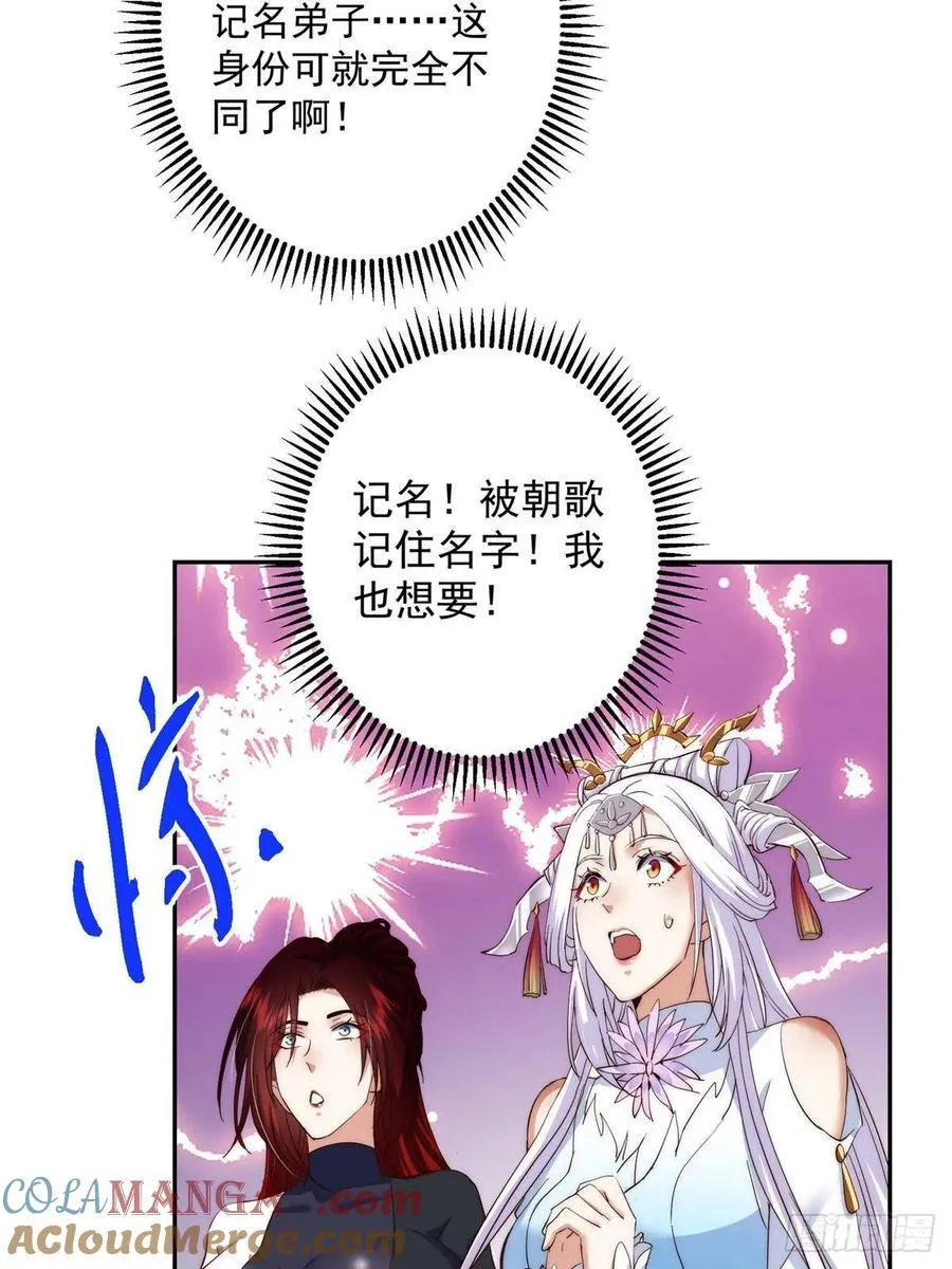 512 墨门要来大机缘了！ 第31页