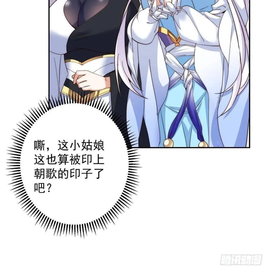 512 墨门要来大机缘了！ 第32页