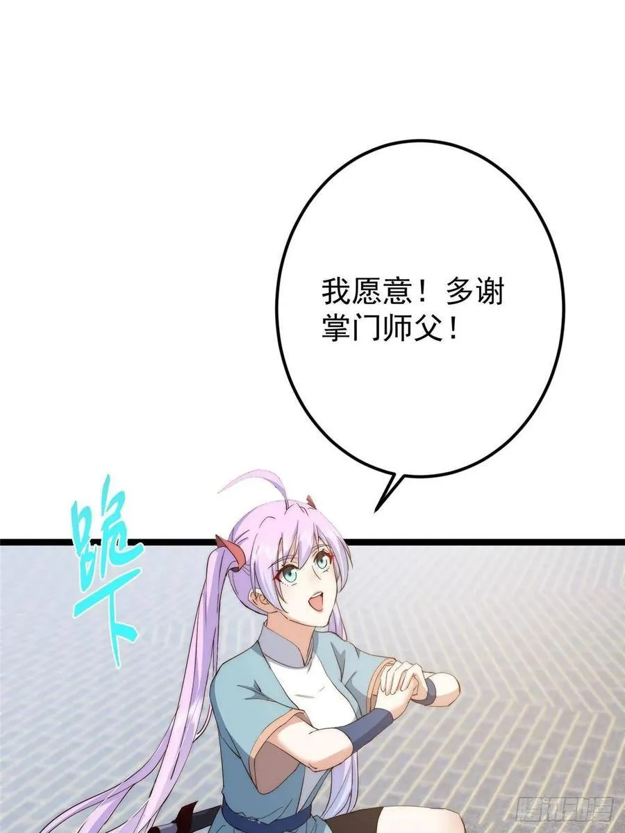 512 墨门要来大机缘了！ 第33页
