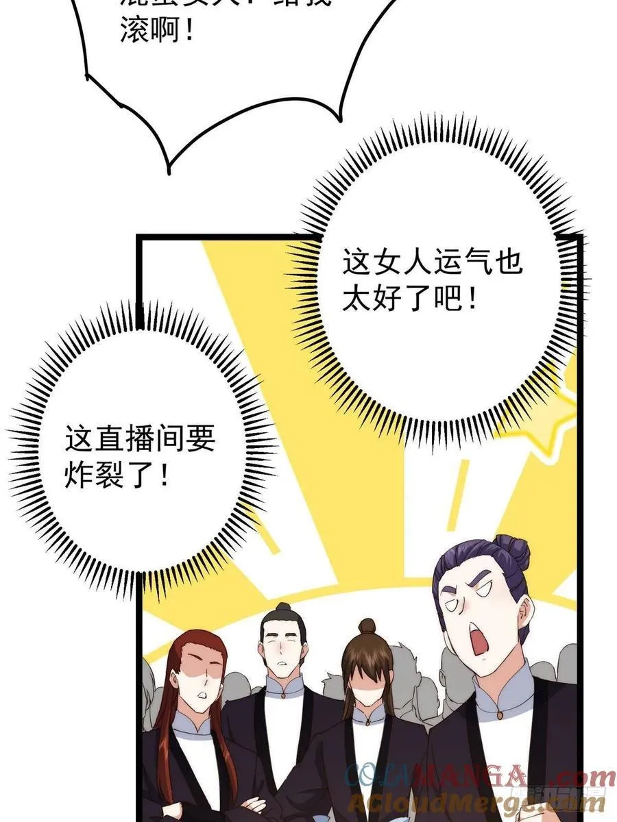 512 墨门要来大机缘了！ 第37页
