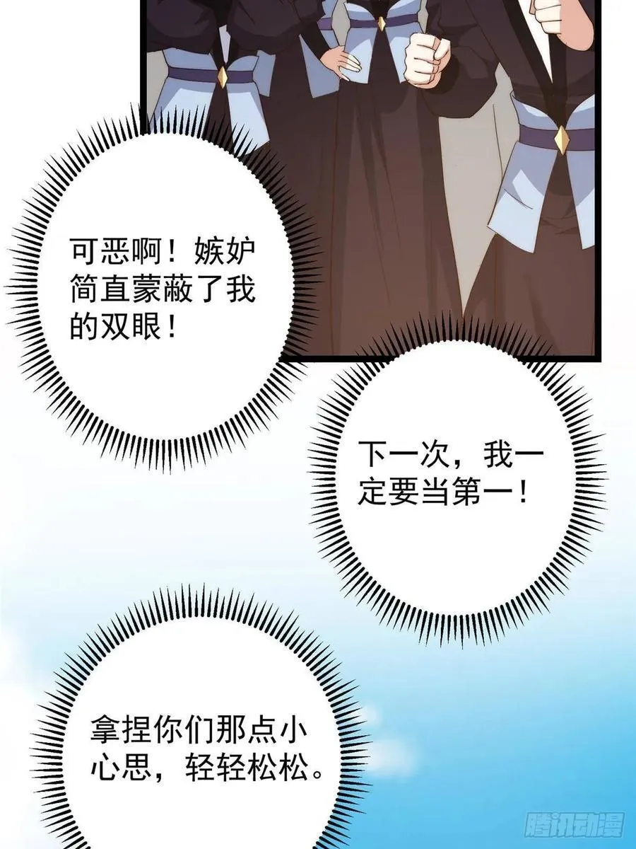 512 墨门要来大机缘了！ 第38页