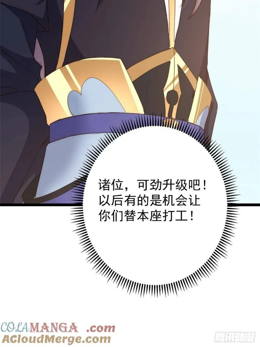 512 墨门要来大机缘了！ 第40页