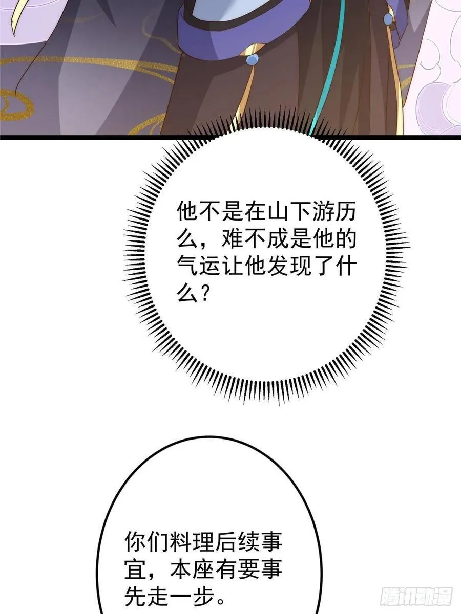 512 墨门要来大机缘了！ 第44页
