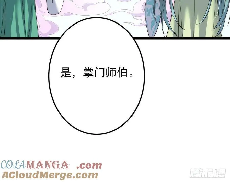 512 墨门要来大机缘了！ 第46页