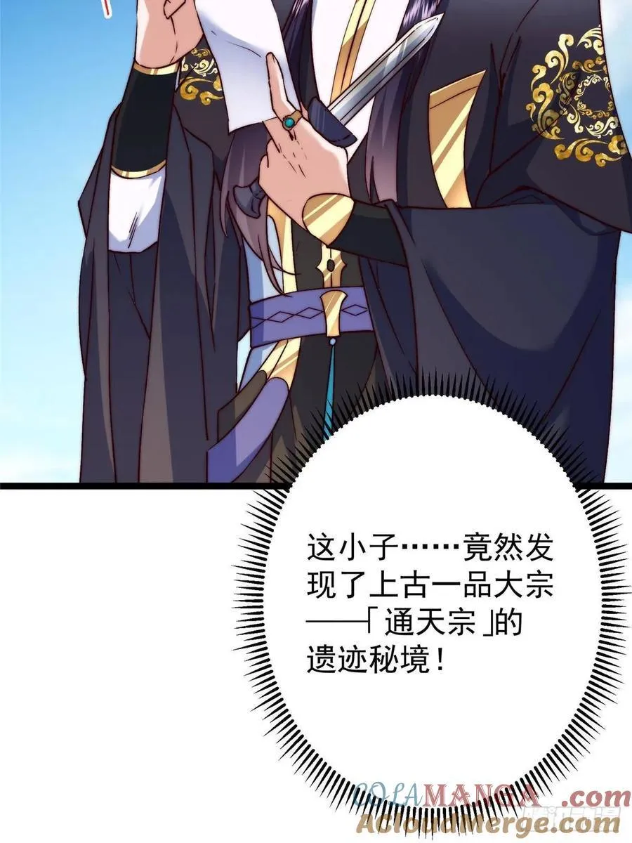 512 墨门要来大机缘了！ 第49页