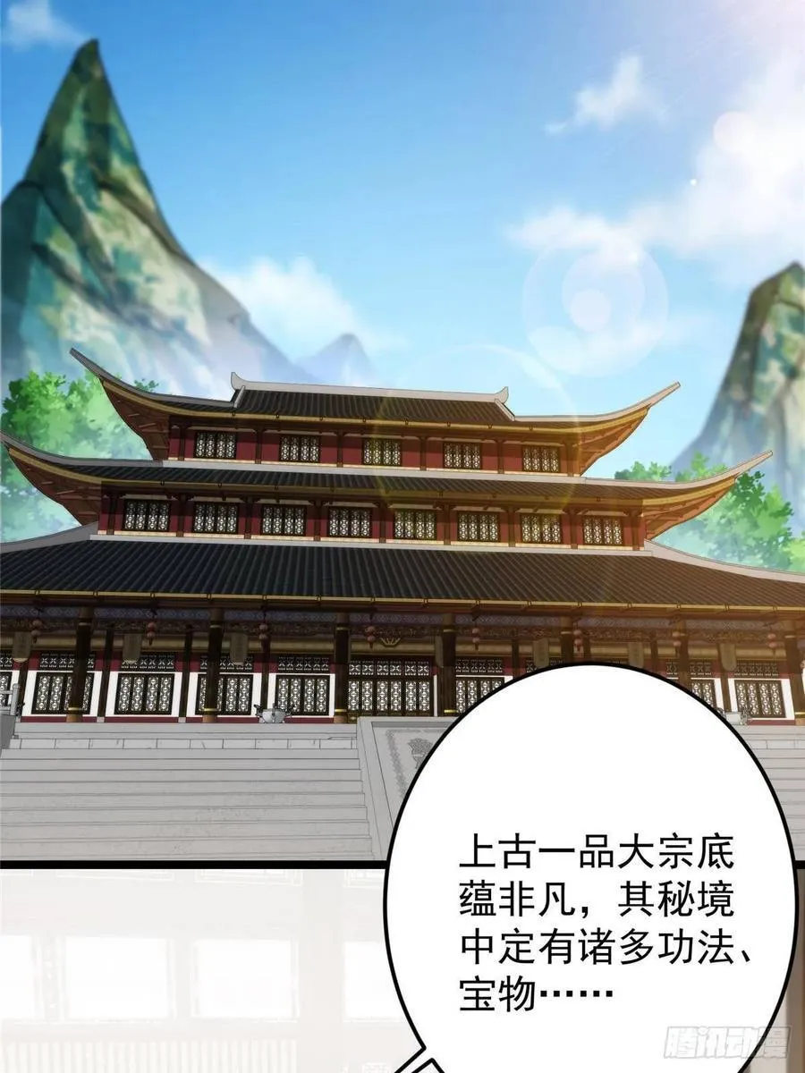 512 墨门要来大机缘了！ 第51页