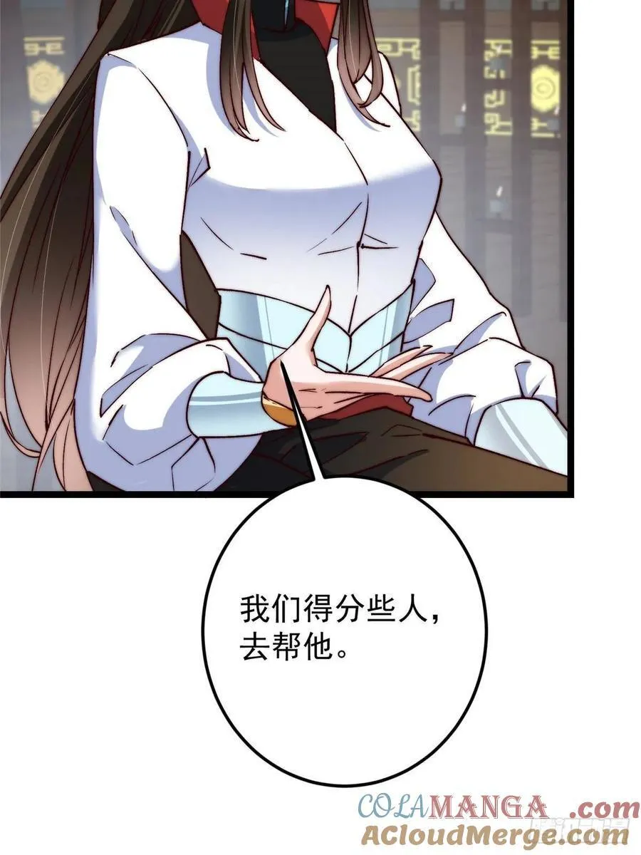 512 墨门要来大机缘了！ 第55页