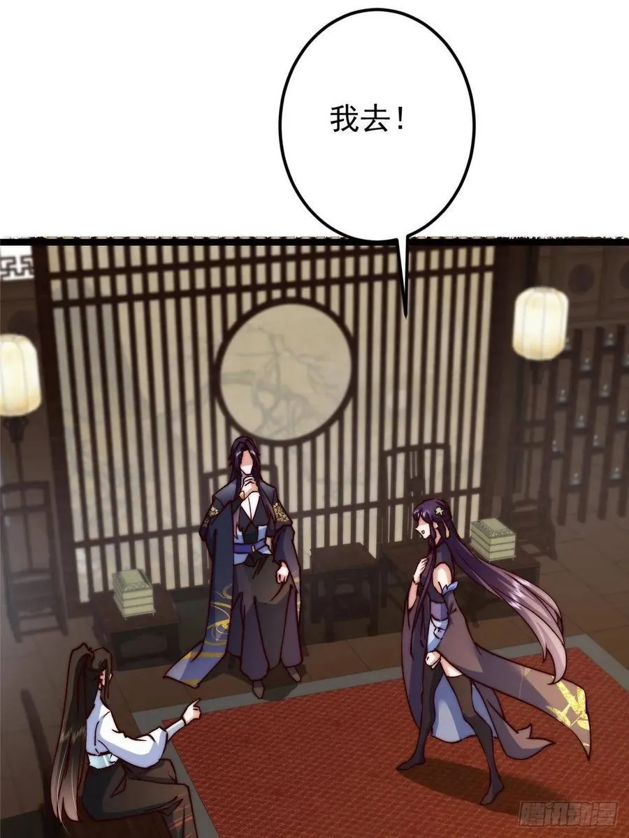512 墨门要来大机缘了！ 第56页