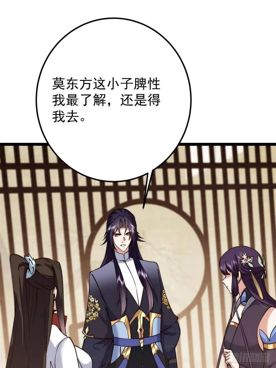 512 墨门要来大机缘了！ 第59页