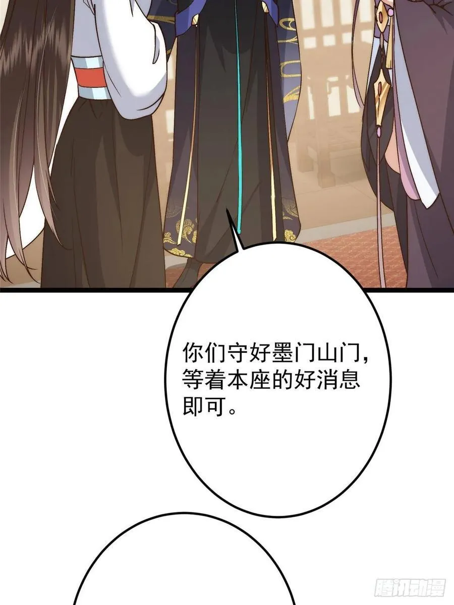 512 墨门要来大机缘了！ 第60页