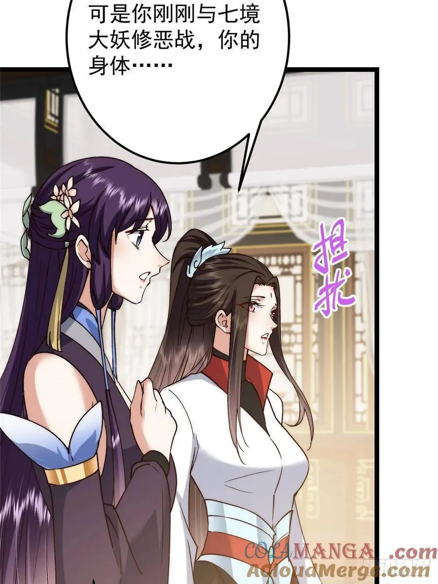 512 墨门要来大机缘了！ 第61页