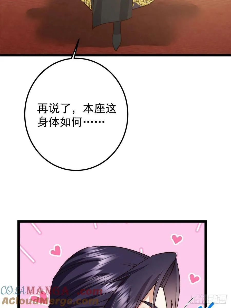 512 墨门要来大机缘了！ 第64页