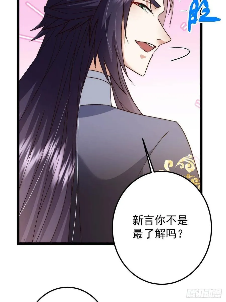 512 墨门要来大机缘了！ 第65页