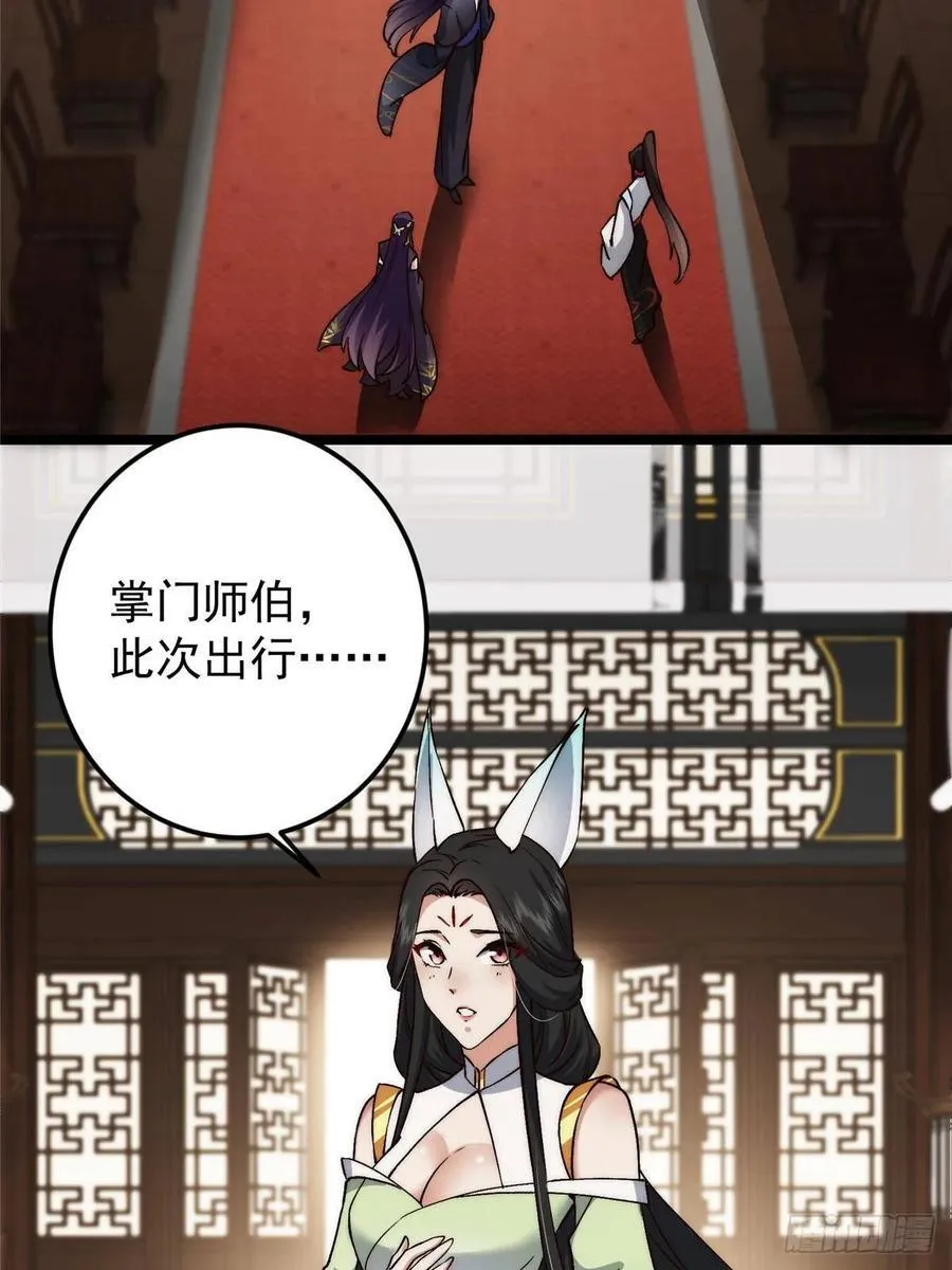 512 墨门要来大机缘了！ 第68页