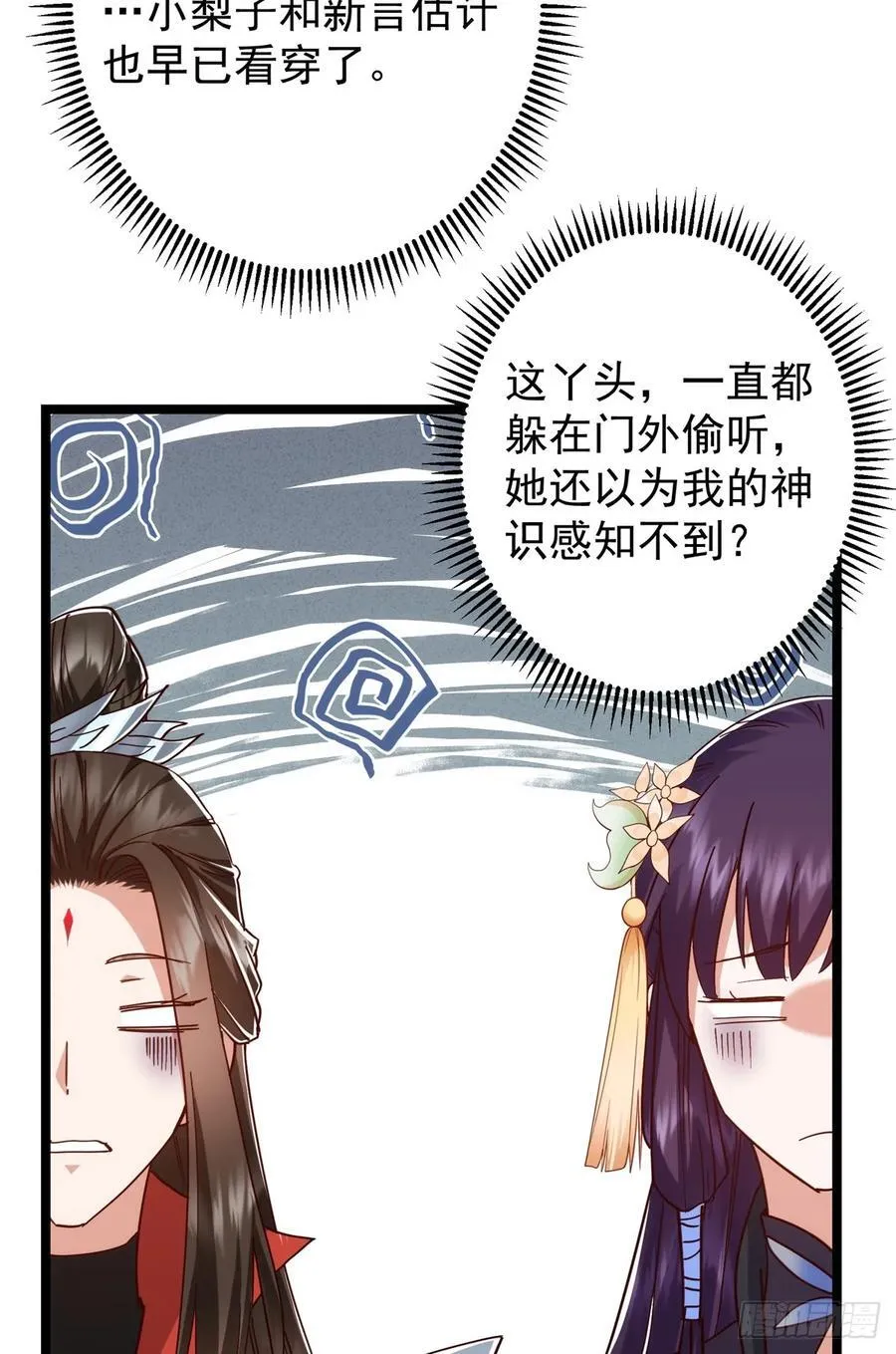 513 感觉都是大阴谋！ 第5页