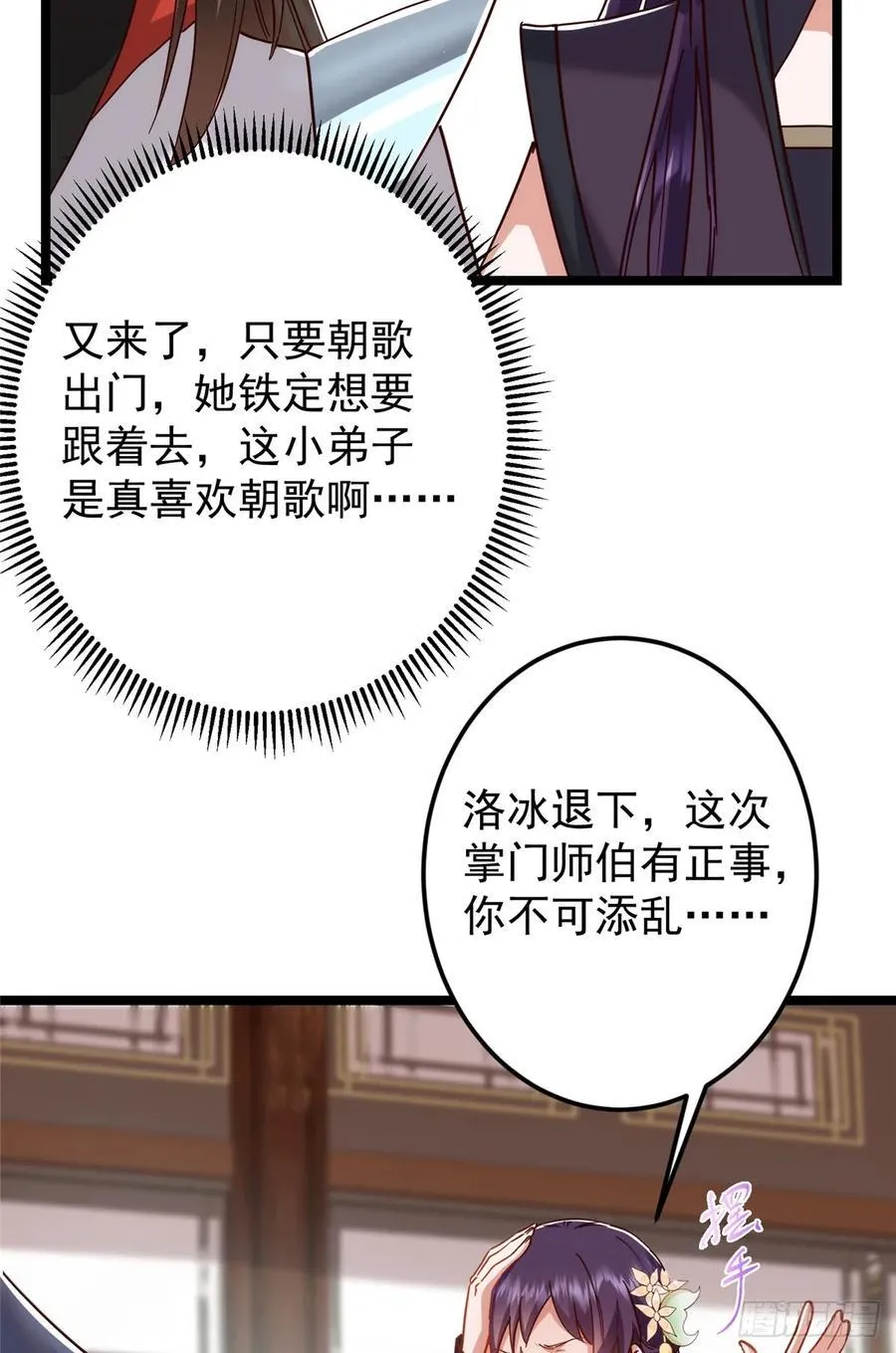 513 感觉都是大阴谋！ 第6页