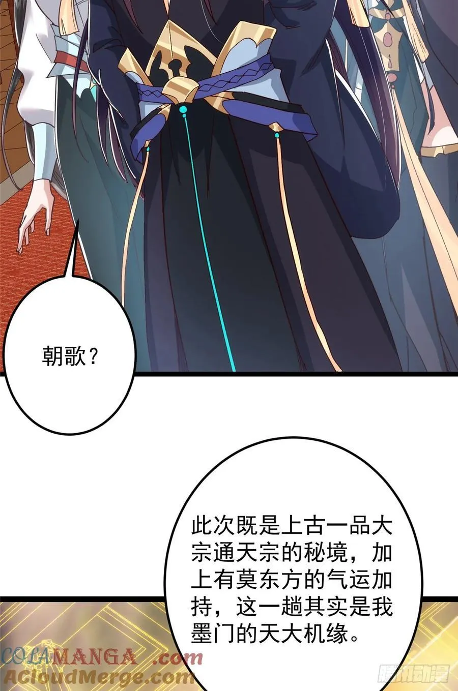 513 感觉都是大阴谋！ 第10页