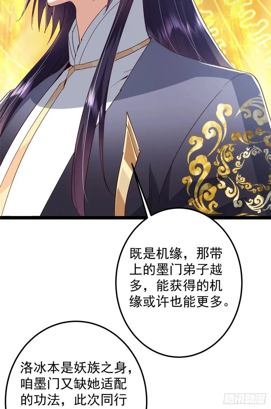 513 感觉都是大阴谋！ 第12页