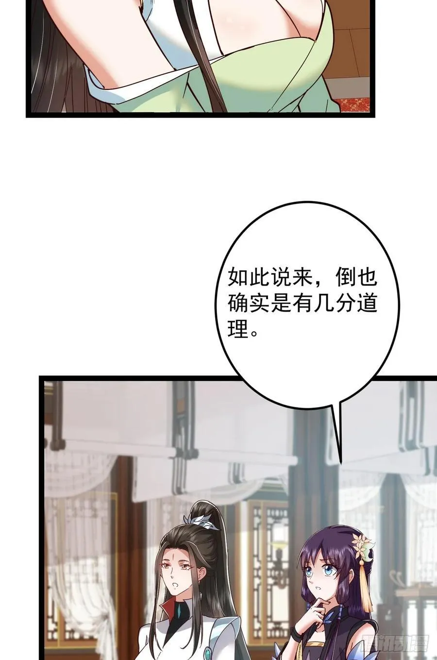 513 感觉都是大阴谋！ 第14页
