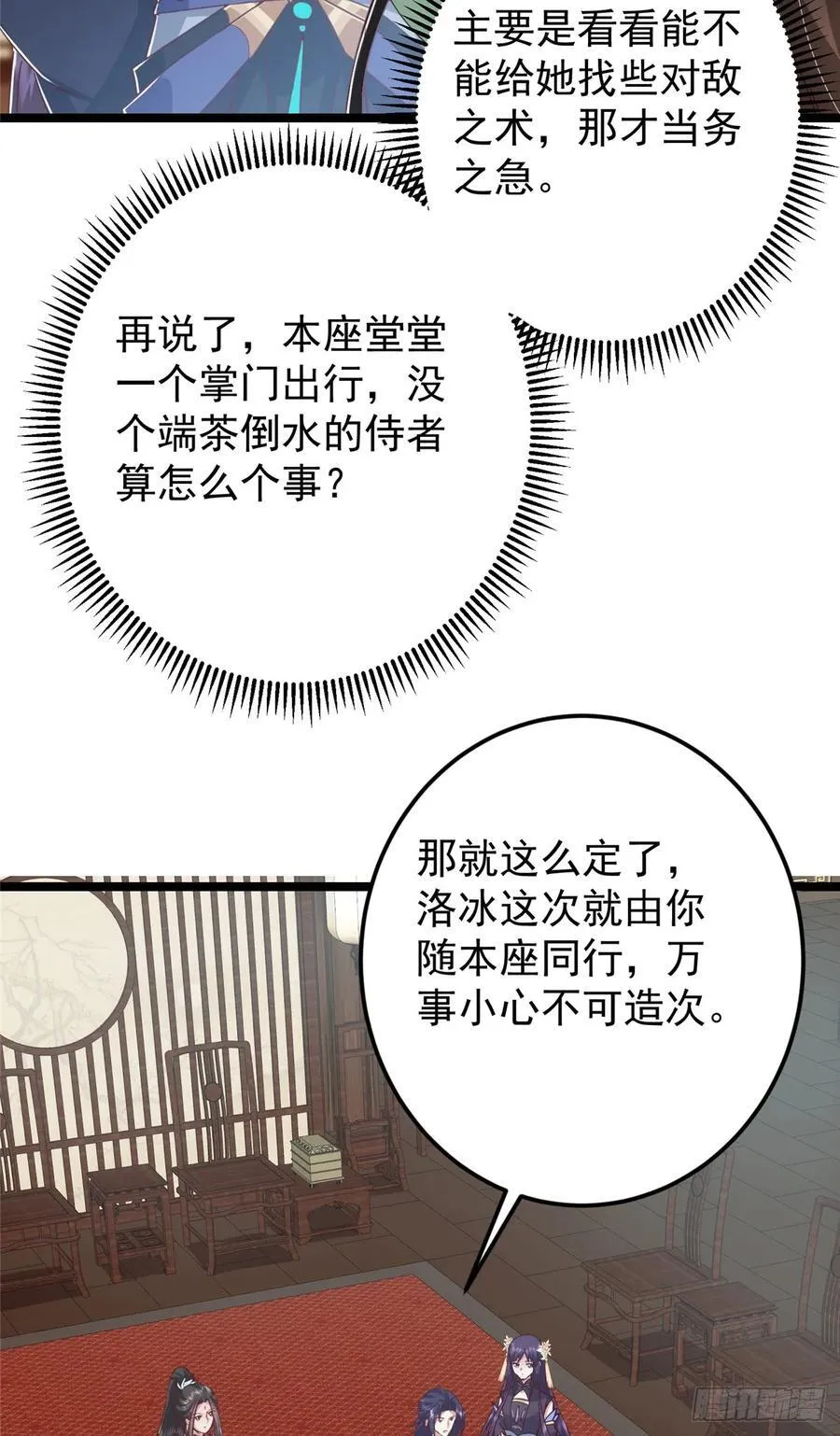 513 感觉都是大阴谋！ 第17页