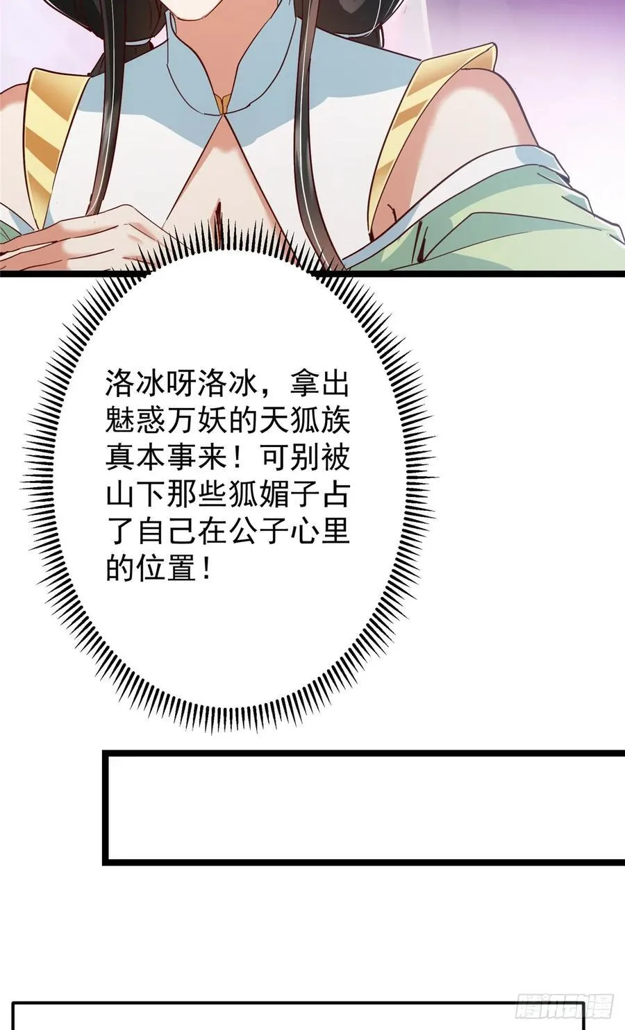 513 感觉都是大阴谋！ 第21页