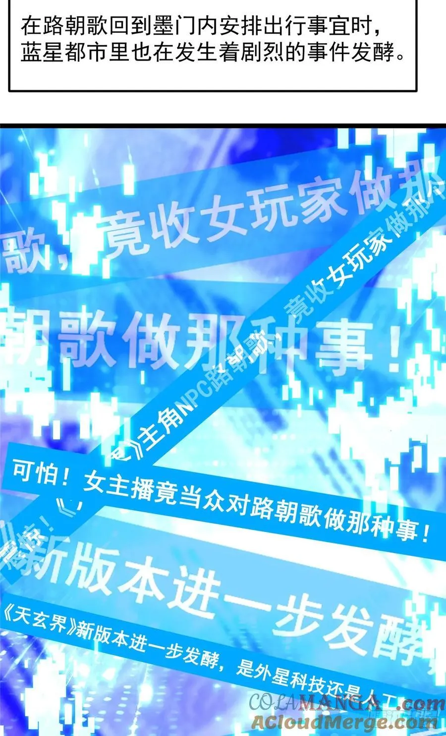 513 感觉都是大阴谋！ 第22页