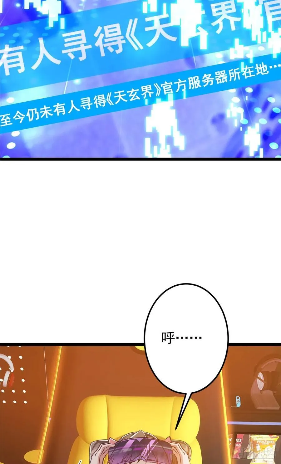 513 感觉都是大阴谋！ 第23页