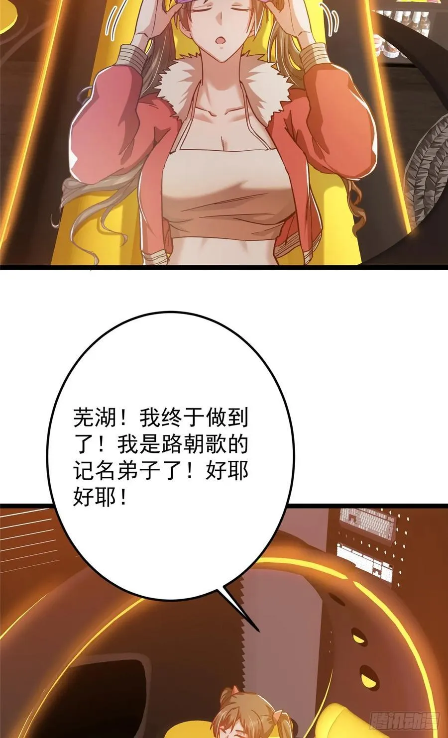 513 感觉都是大阴谋！ 第24页