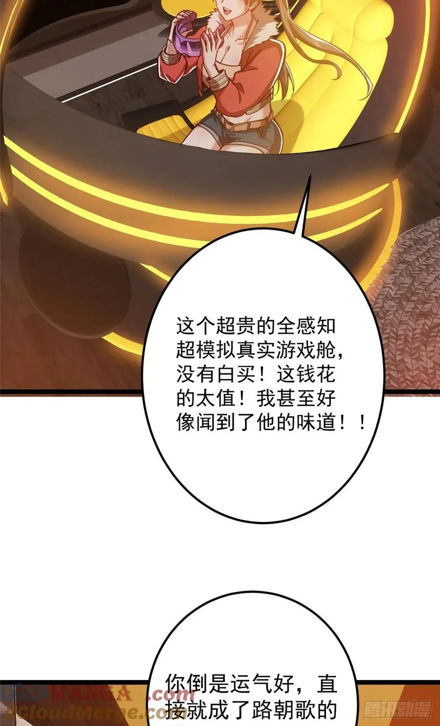 513 感觉都是大阴谋！ 第25页