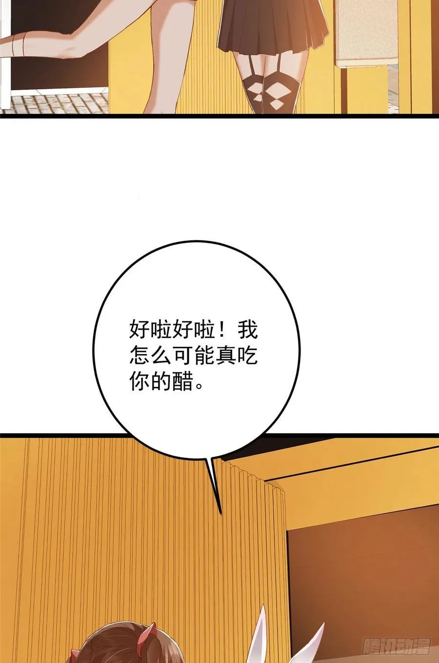 513 感觉都是大阴谋！ 第29页