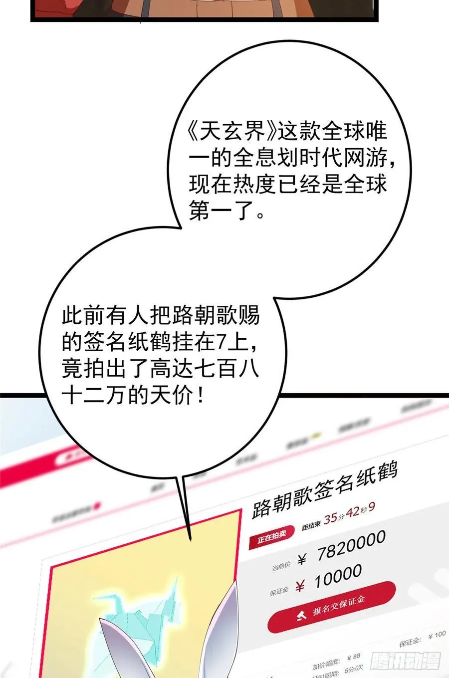 513 感觉都是大阴谋！ 第32页