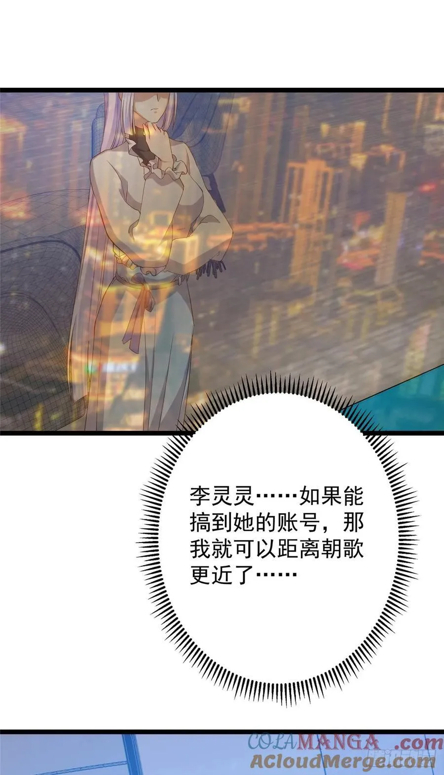 513 感觉都是大阴谋！ 第40页