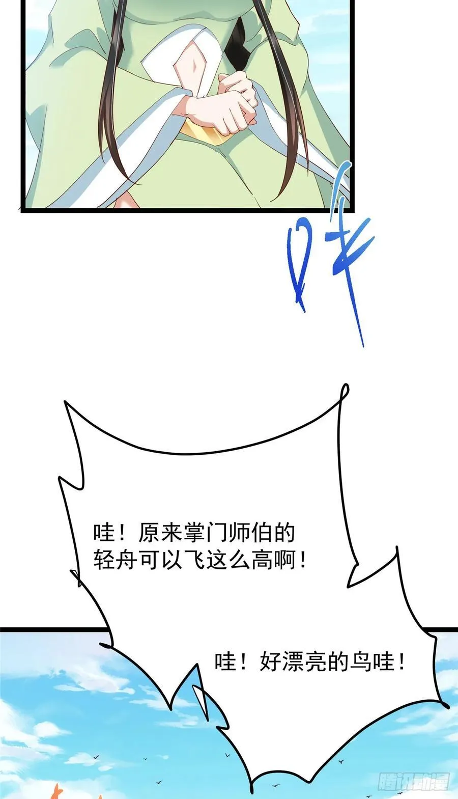 513 感觉都是大阴谋！ 第48页