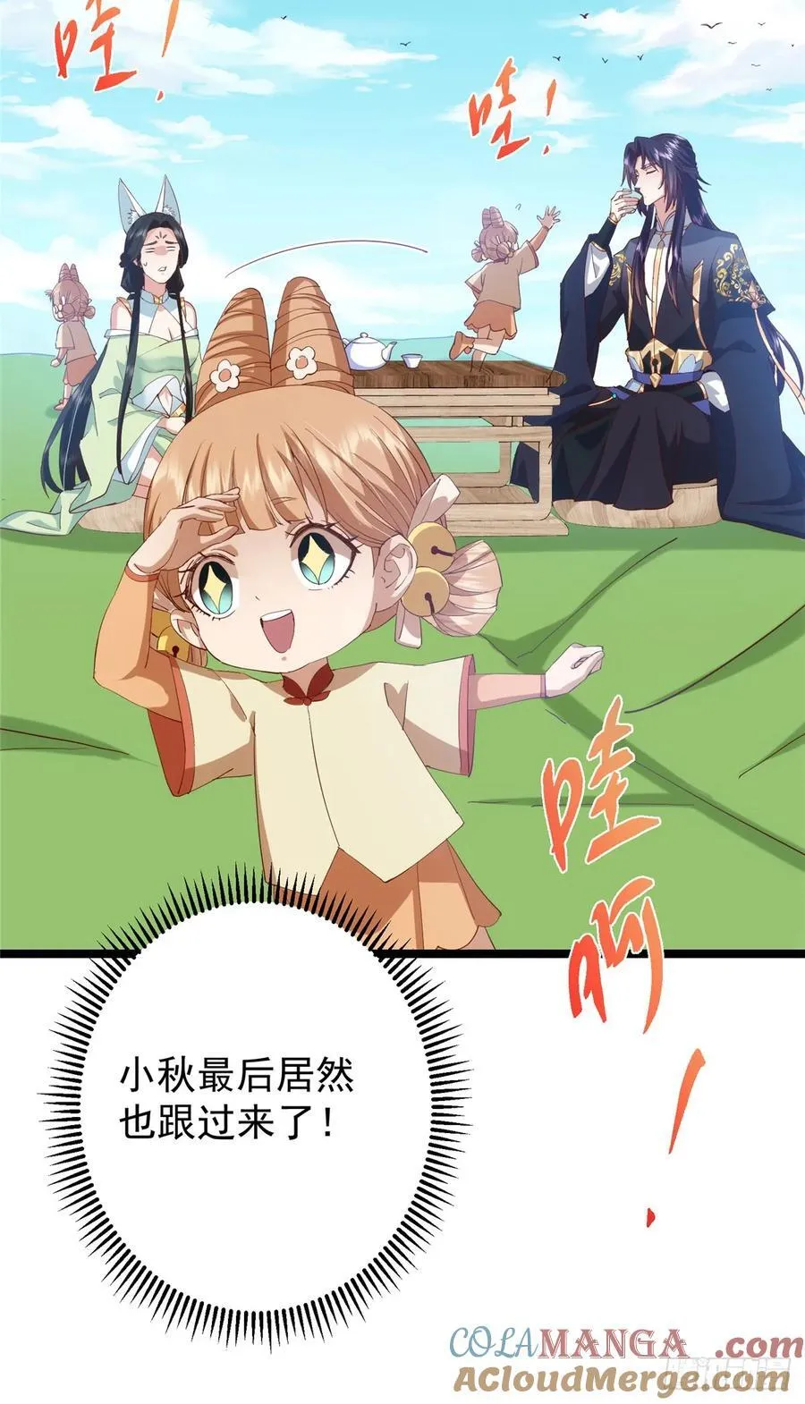 513 感觉都是大阴谋！ 第49页