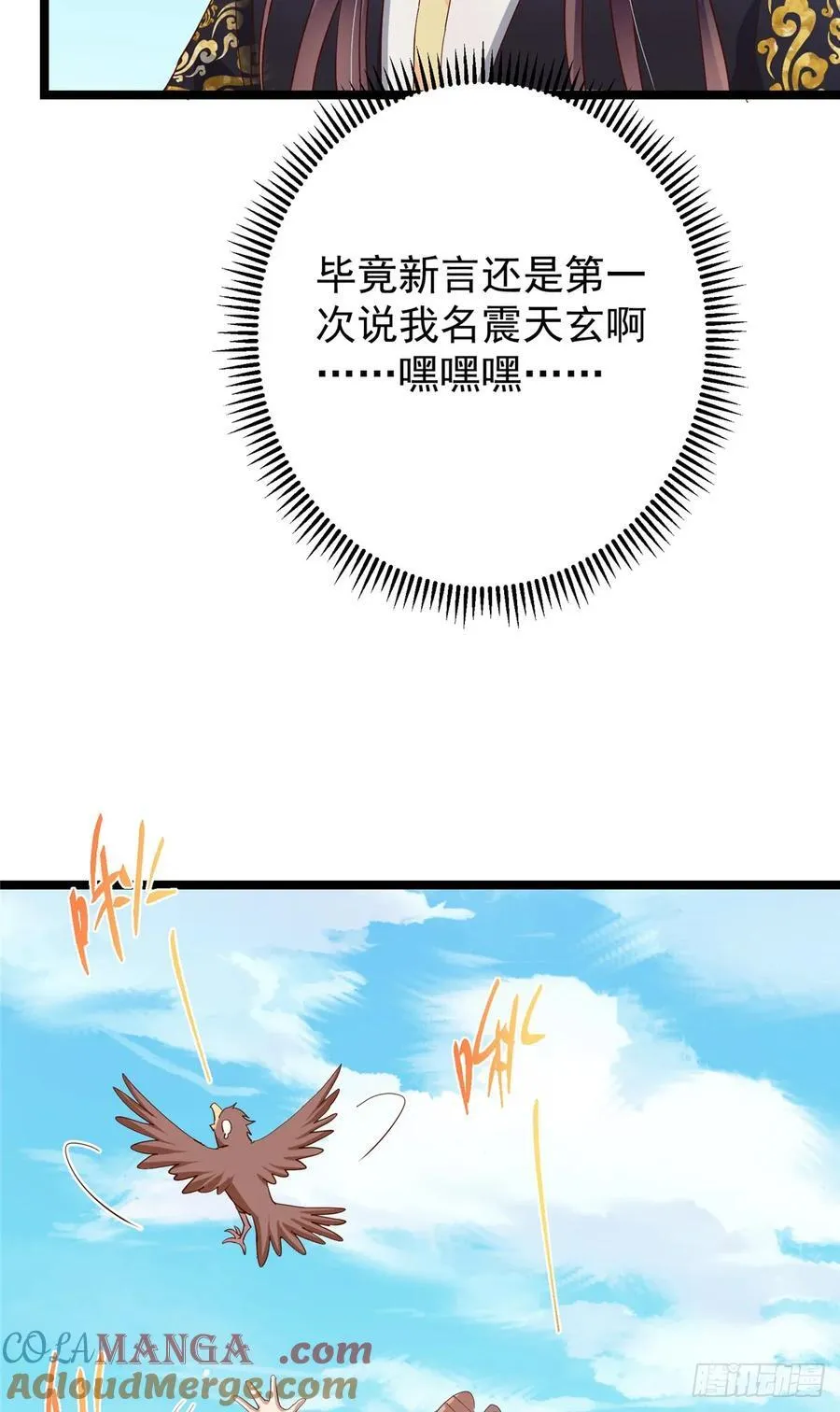513 感觉都是大阴谋！ 第55页