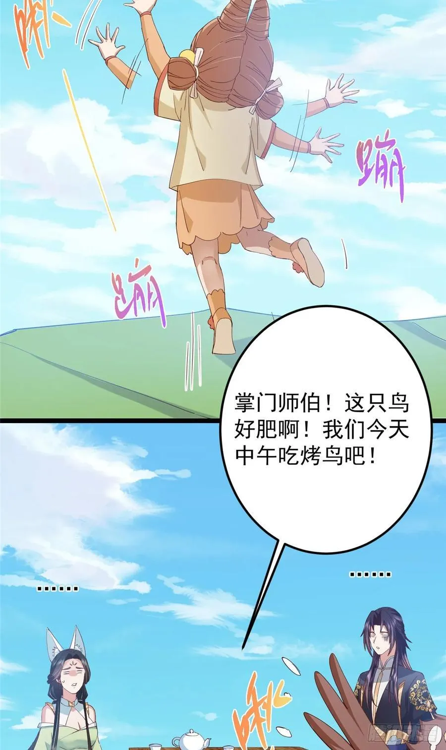 513 感觉都是大阴谋！ 第56页