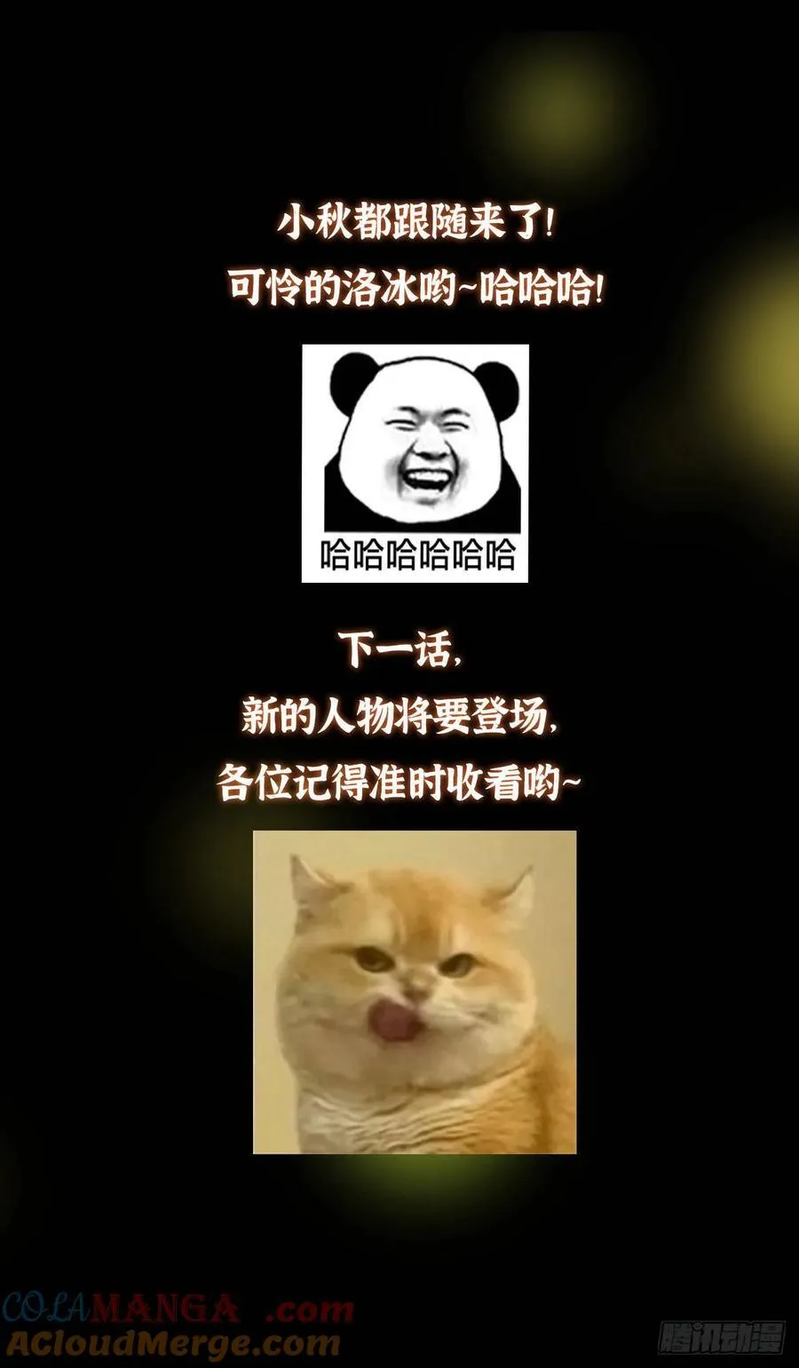 513 感觉都是大阴谋！ 第61页