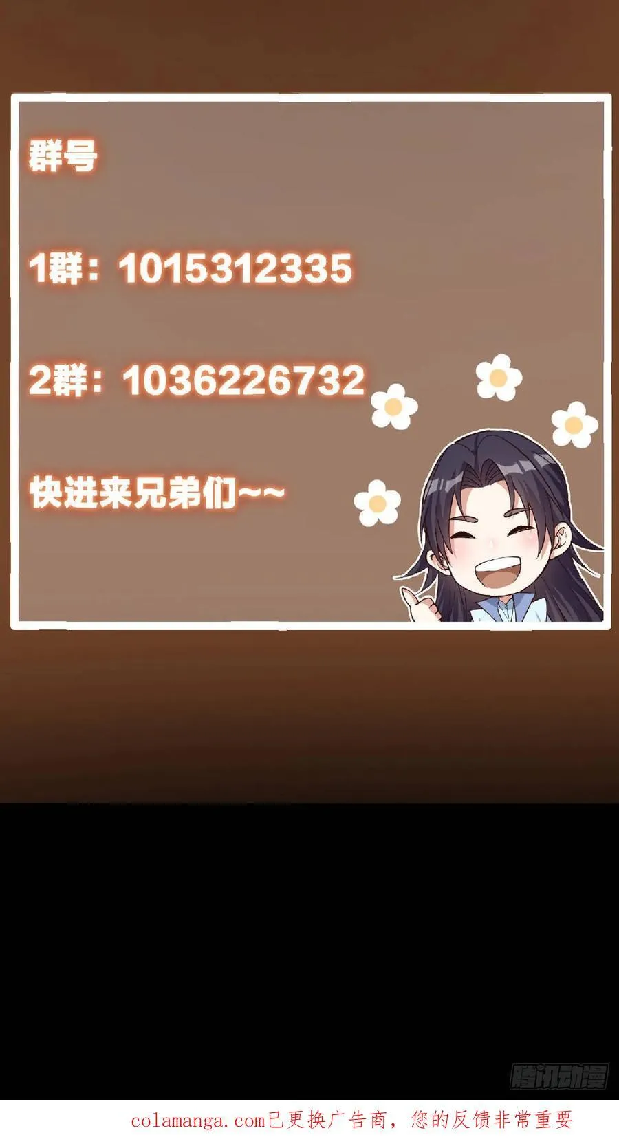 513 感觉都是大阴谋！ 第63页