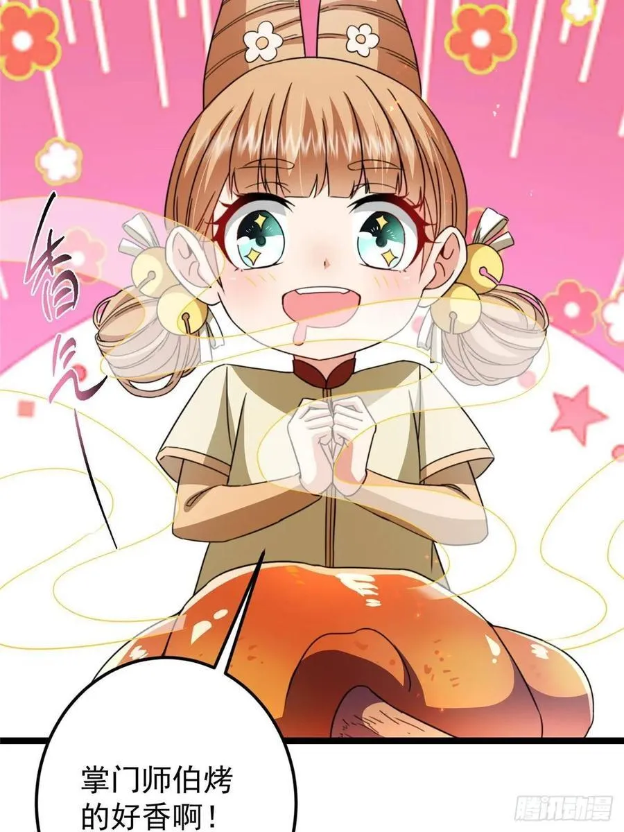 514 叫我齐天大圣就好！ 第6页
