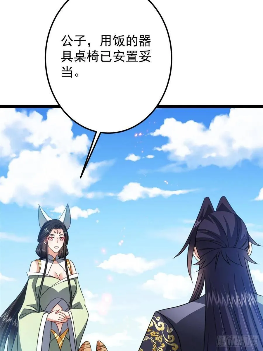 514 叫我齐天大圣就好！ 第9页