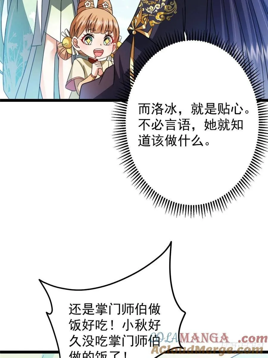 514 叫我齐天大圣就好！ 第10页