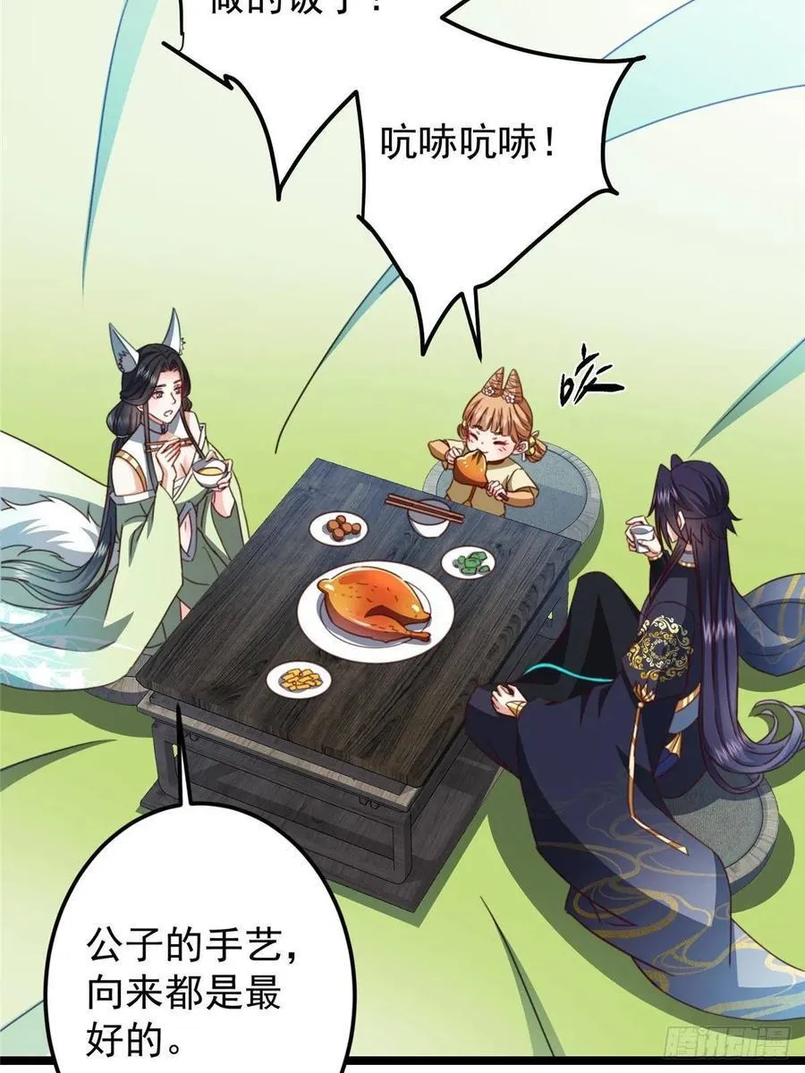 514 叫我齐天大圣就好！ 第11页