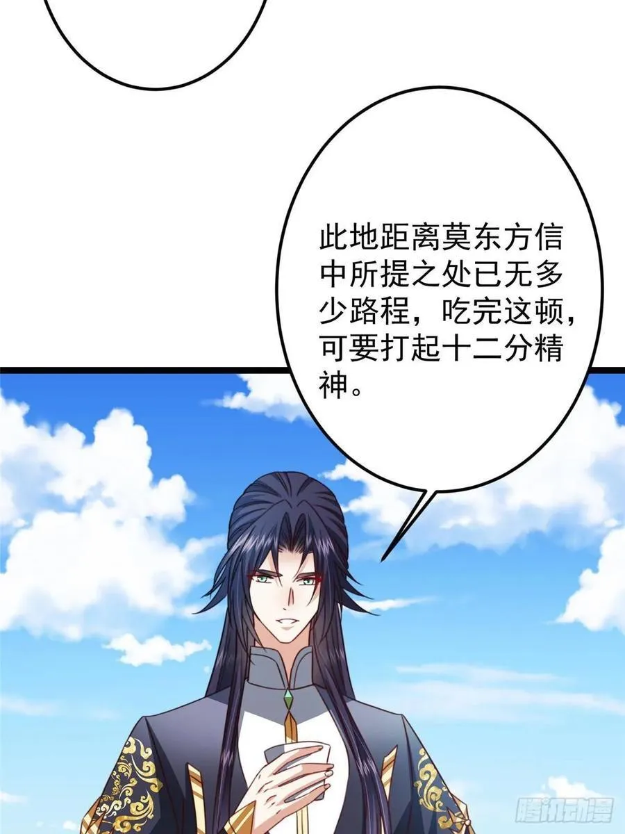 514 叫我齐天大圣就好！ 第12页