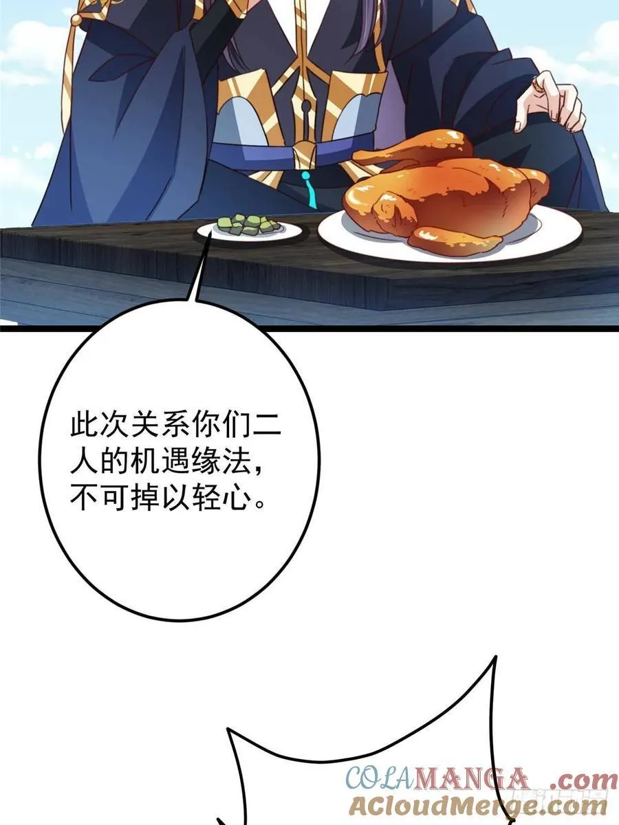 514 叫我齐天大圣就好！ 第13页