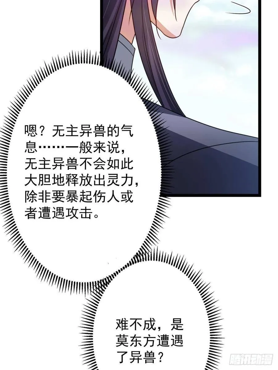 514 叫我齐天大圣就好！ 第17页