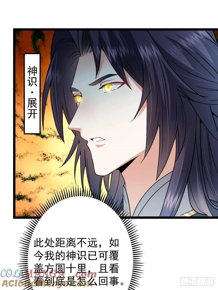 514 叫我齐天大圣就好！ 第19页