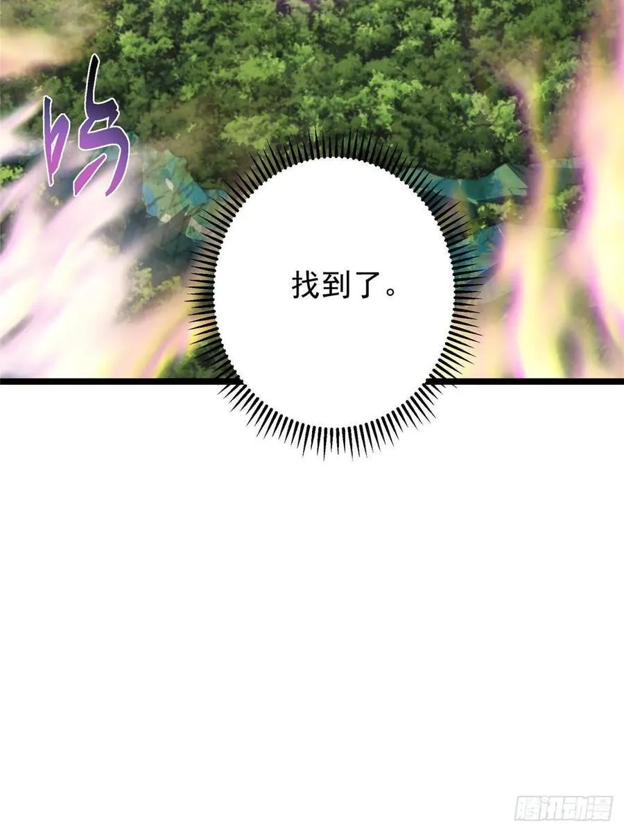 514 叫我齐天大圣就好！ 第21页