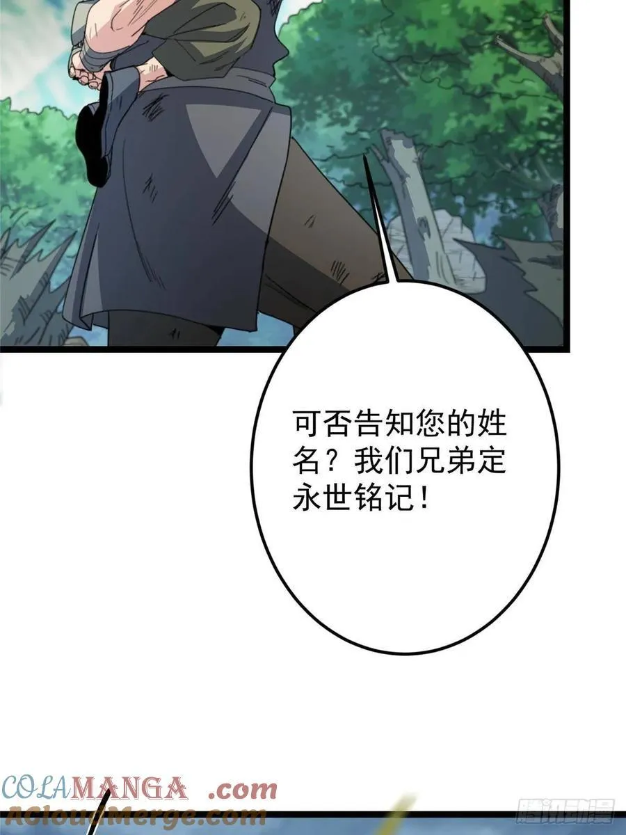 514 叫我齐天大圣就好！ 第28页