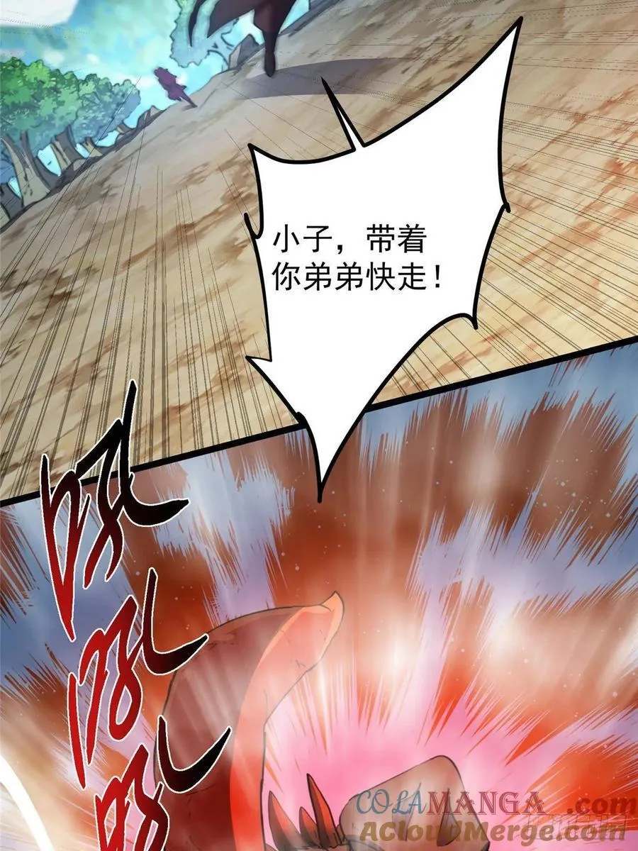 514 叫我齐天大圣就好！ 第34页